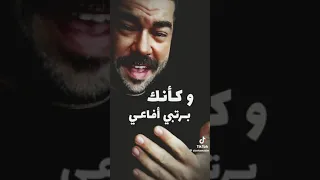 عشت سنين بتداوي وجعهم خفو وجرحوك 