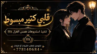 قلبي كتير مبسوط   اقوى اغنيه تركيه  ترند كرمانجي أجمل وردة      اشتراك  دندنها
