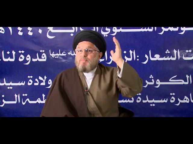 ⁣عظمة الزهراء سيدة النساء