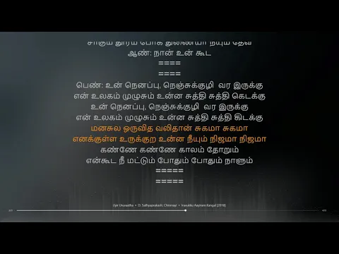 Download MP3 Uyir Uruvaatha | Iravukku Aayiram Kangal | Sam C.S | synchronized Tamil lyrics song