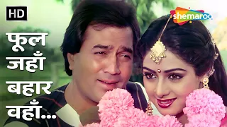 phool jahan bahar wahan rajesh khanna sridevi naya kadam 1984 kishore asha romantic duets