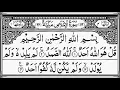 Download Lagu 112 Surah Al-Ikhlas | سورۃالخلاص | Sudais | Arabic Text | MHQ