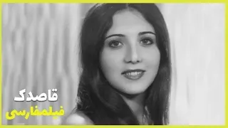 Filme Farsi Ghasedak فیلم فارسی قاصدک نوش آفرین سعید راد 