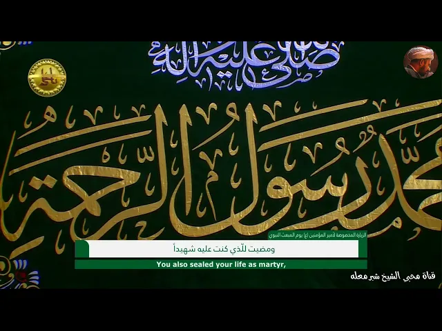الشيخ شبر معله :: الزيارة المخصوصة لأمير المؤمنين عليه السلام في يوم المبعث المبارك ::