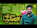 Lagu Neerunna Nenjakam | Saleem Kodathoor Top Hit Mappila Album Song Collection Audio Jukebox