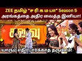 Download Lagu Zee tamil Sa Re Ga Ma Pa | Iniya Performance | Zee5 | Singaravelan S | SV MP3
