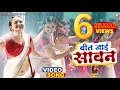 Download Lagu #Video | Beet Jayi Sawan​ - बीत जाई सावन | #Neelam Giri | #Kalpana | Sawan Geet