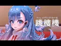 Download Lagu 跳樓機 Jumping Machine - Kobo Kanaeru【Vtuber歌回精華】