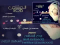 شيلة محمد بن غرمان