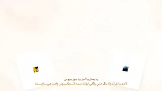 ترنيمه مارجرجس يا بطل يا أمير للشهيد العظيم مارجرجس 