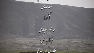 عيني رات خيال Cover Ismail Hattab 