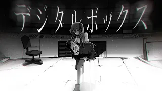 デジタルボックス  /  初音ミク ( Dark )