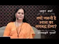 Download Lagu क्यों जरूरी है श्वास का लयबद्ध होना? | AV Ep 2769 | Daily Satsang | 16 September 2025 | Gurumaa