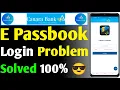 How To Login Canara E Passbook Canara E Passbook SMS Problem Canara E Passbook Login Kaise Kare