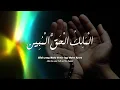 Download Lagu Zikir La Ilaha Illallah Al Malikul Haqqul Mubin