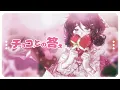 Lagu 【COVER】チョコっとの答え / Chokotto no Kotae 【Delta｜ANOVIX】