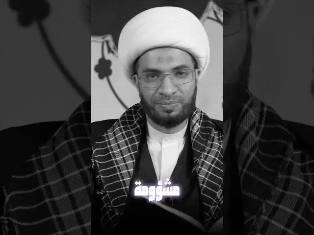 ⁣من علامات الشؤوم