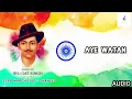 AYE WATAN SONG.... 🇮🇳❤️ | Shaheed - 23 - March ( 1931 ) | #song #deshbhaktisong #popular #deshbhakti