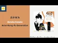 Download Lagu (Naruto 2nd Opening Song) Asian Kung-Fu Generation - Haruka Kanata [Lyrics/Romaji/Terjemahan]
