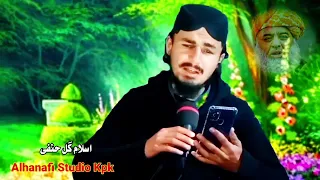 جمعیت نظم آواز کلام اسلام گل حنفی 