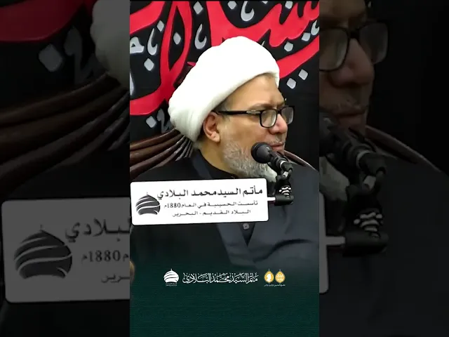 ⁣مأتم السيد محمد البلادي | الشيخ محمد جواد الشهابي | محاضرة اليوم خامس