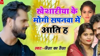  pawanwa ke beti sapanwa me aati hai khesariya ke beti sapnon meaati