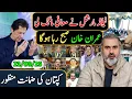 Download Lagu فیلڈ مارشل نے معافی مانگ لی || عمران خان کو صبح رہا کیا جائے گا || عمران ریاض ویلاگ 
