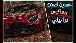                  ريمكس برازيلي   ابو زادا   نقازي                                                    دندنها