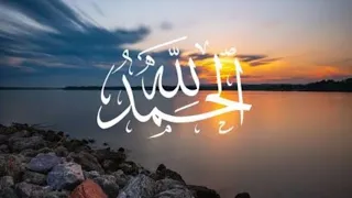 دوما لك الحمد   مشاري العفاسي دندنها