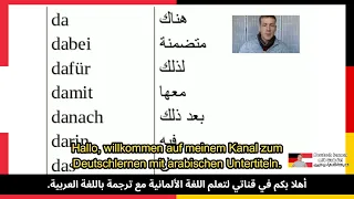 أهم 500 كلمة في اللغة الألمانية D E Deutsch Lernen تعلم اللغة الألمانية 
