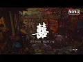 Download Lagu 葛东琪 - 囍  (Chinese Wedding)「她笑着哭来着，你猜她怎么笑着哭来着」【動態歌詞/Lyrics Video】
