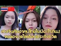 Download Lagu สาวจีนคิดว่าคนไทยไม่มีอะไรกิน.! จนต้องขุดไส้เดือนประทังชีวิต / คอมเม้นต์ต่างชาติ