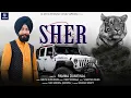 Download Lagu SHER - Pamma Dumewal (Official Audio)| Mintu Gurusaria |Hi officer Music | Latest Punjabi Songs 2022