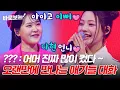 Lagu 다현이를 너무 보고 싶어했던 우리 유니스 임서원 한일톱텐쇼 등장↗｜#바로보는한일톱텐쇼