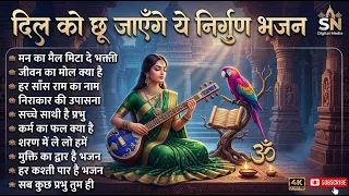 nonstop nirgun geet nirgun bhajan chetawani bhajan 2026