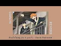 [SLOWED + REVERB] ห้ามใจไม่อยู่ ( Is it you ? ) - Earth Patravee