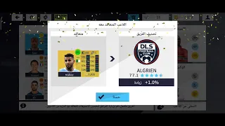 تشكيلة المنتخب الوطني الجزائري لعبة DLS 