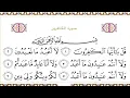 Download Lagu 109 Al Kafiroon Recited By Abdur Rahman Al Sudais