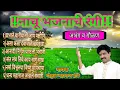Download Lagu || Nachu Bhajnache Rangi || Gokul Maharaj Honde || #Marathi_Bhajan #Abhang
