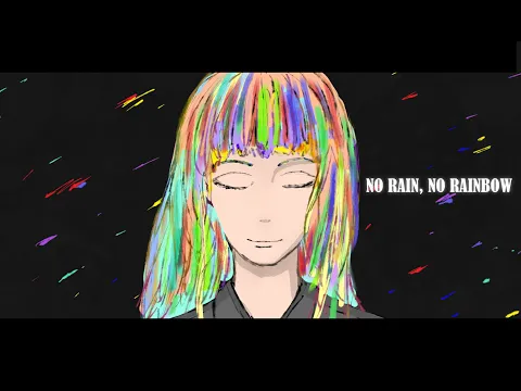 鋭リ - NO RAIN, NO RAINBOW