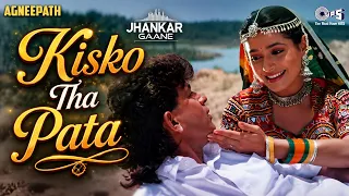 Kisko Tha Pata - Lyrical (Jhankar) | Neelam & Mithun | Alka Yagnik, S.P Balasubrahmanyam | Agneepath