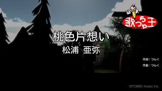 ด トロピカ ル恋して る カラオケ ว ด โอฟร Hatkara