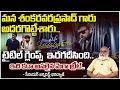 Download Lagu అందుకే ఆ టైటిల్.. || Senior Journalist Bharadwaja About Mana Shankara Varaprasad Garu Title