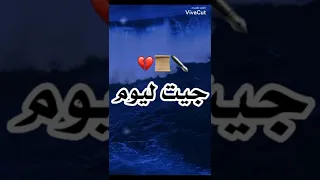 اغاني حالات واتس صاحبي انت فدار لحق وانا فدار لباطل 