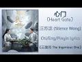 Download Lagu 心门 (Heart Gate) - 汪苏泷 (Silence Wang)《云襄传 The Ingenious One》Chi/Eng/Pinyin lyrics
