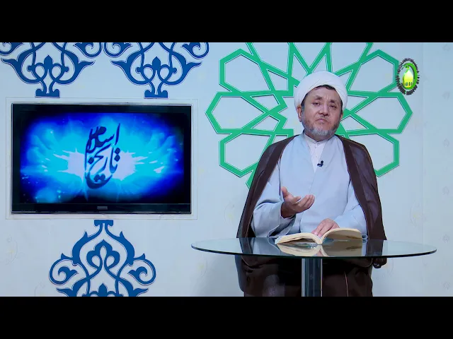⁣31   رخدادهای بعد از جنگ بدر و اُحد1 - استاد: عبد المجید ناصری