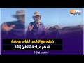 Download Lagu فطور مع الرايس القايد رويشة أشهر صياد فشاطئ زناتة بمناسبة ذكرى المولد النبوي الشريف...