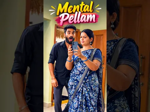 Loose Pellam #shortsfeed #comedy #ytshorts #husbandwife #funnyshorts #motherdaughter #familyfun