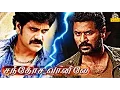 Lagu Tamil New Release 2015 Full Movie Sandosha Vaaniley |Nagarjun, Prabhu Deva