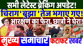 चिराग ‘बुझा ’तेज भगाए गए! chirag paswan ,amit shah vs rahul, modi,latest, UP ELECTION 2027, PRIYANKA